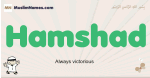 Hamshad muslim boys name and meaning, islamic boys name Hamshad