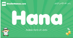 Hana arabic boys name and meaning, quranic boys name Hana