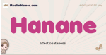 Hanane muslim girls name and meaning, islamic girls name Hanane