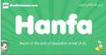 Hanfa arabic girl name and meaning, quranic girls name Hanfa