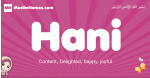 Hani arabic girls name and meaning, quranic girls name Hani