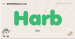 Harb muslim boys name and meaning, islamic boys name Harb