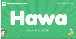 Hawa arabic girl name and meaning, quranic girls name Hawa
