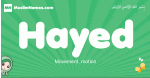 Hayed arabic girl name and meaning, quranic girls name Hayed