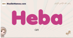 Heba muslim girls name and meaning, islamic girls name Heba