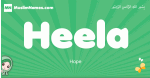 Heela arabic girl name and meaning, quranic girls name Heela