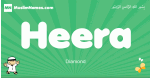 Heera arabic boys name and meaning, quranic boys name Heera