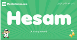 Hesam arabic boys name and meaning, quranic boys name Hesam
