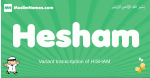 Hesham arabic boys name and meaning, quranic boys name Hesham