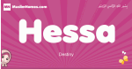 Hessa arabic girls name and meaning, muslim girl name Hessa