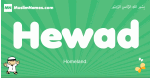 Hewad arabic boys name and meaning, quranic boys name Hewad