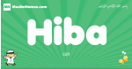 Hiba arabic boys name and meaning, quranic boys name Hiba