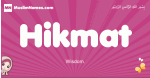 Hikmat arabic girls name and meaning, quranic girls name Hikmat
