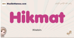 Hikmat muslim girls name and meaning, islamic girls name Hikmat