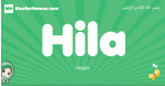 Hila arabic girl name and meaning, quranic girls name Hila