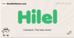 Hilel muslim boys name and meaning, islamic boys name Hilel