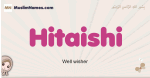 Hitaishi muslim girls name and meaning, islamic girls name Hitaishi