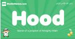 Hood arabic boys name and meaning, quranic boys name Hood