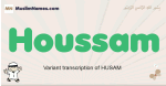 Houssam muslim boys name and meaning, islamic boys name Houssam