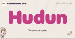 Hudun muslim girls name and meaning, islamic girls name Hudun