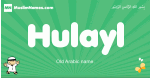 Hulayl arabic boys name and meaning, quranic boys name Hulayl