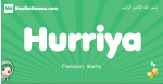 Hurriya arabic girl name and meaning, quranic girls name Hurriya