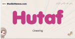 Hutaf muslim girls name and meaning, islamic girls name Hutaf