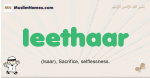Ieethaar muslim boys name and meaning, islamic boys name Ieethaar