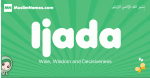 Ijada arabic girl name and meaning, quranic girls name Ijada