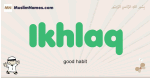 Ikhlaq muslim boys name and meaning, islamic boys name Ikhlaq