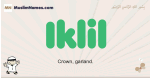 Iklil muslim boys name and meaning, islamic boys name Iklil