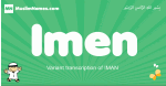 Imen arabic boys name and meaning, quranic boys name Imen