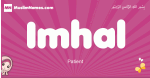 Imhal arabic girls name and meaning, quranic girls name Imhal
