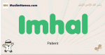 Imhal muslim boys name and meaning, islamic boys name Imhal