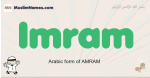 Imram muslim boys name and meaning, islamic boys name Imram
