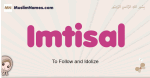 Imtisal muslim girls name and meaning, islamic girls name Imtisal