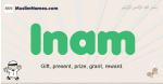 Inam muslim boys name and meaning, islamic boys name Inam