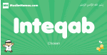 Inteqab arabic boys name and meaning, quranic boys name Inteqab