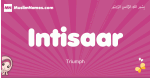 Intisaar arabic girls name and meaning, muslim girl name Intisaar