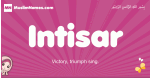 Intisar arabic girls name and meaning, quranic girls name Intisar