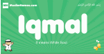 Iqmal arabic boys name and meaning, quranic boys name Iqmal