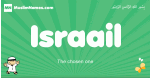 Israail arabic boys name and meaning, quranic boys name Israail