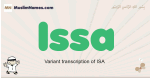 Issa muslim boys name and meaning, islamic boys name Issa