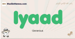 Iyaad muslim boys name and meaning, islamic boys name Iyaad