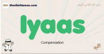 Iyaas muslim boys name and meaning, islamic boys name Iyaas