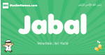 Jabal arabic boys name and meaning, quranic boys name Jabal
