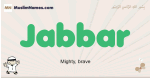 Jabbar muslim boys name and meaning, islamic boys name Jabbar