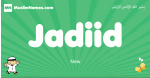 Jadiid arabic boys name and meaning, quranic boys name Jadiid