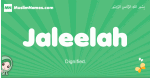 Jaleelah arabic girl name and meaning, quranic girls name Jaleelah