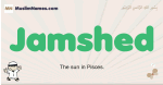 Jamshed muslim boys name and meaning, islamic boys name Jamshed